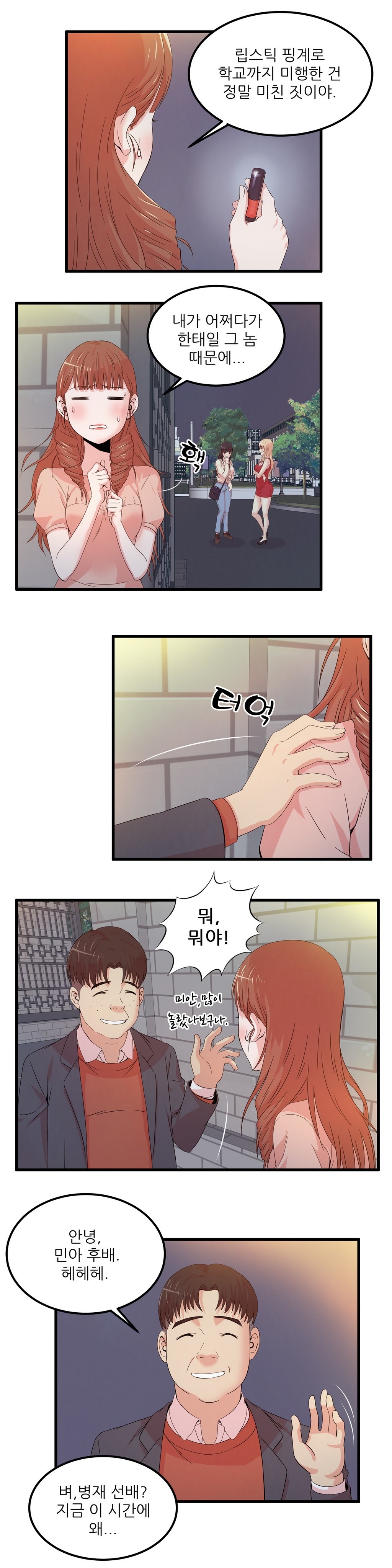 セクスティーラーCh.0-38