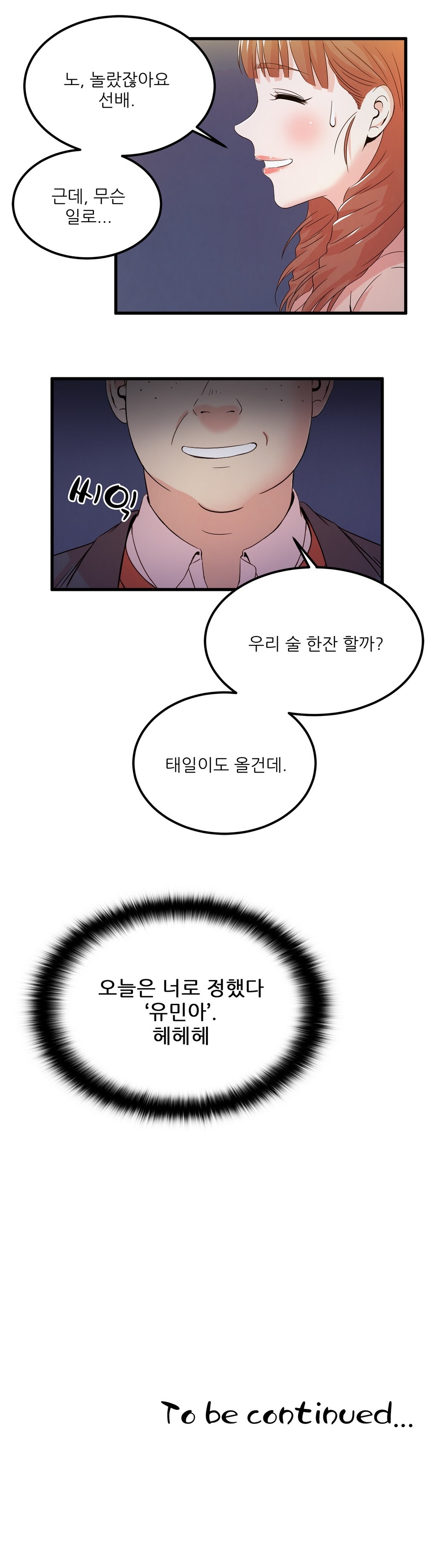 セクスティーラーCh.0-38