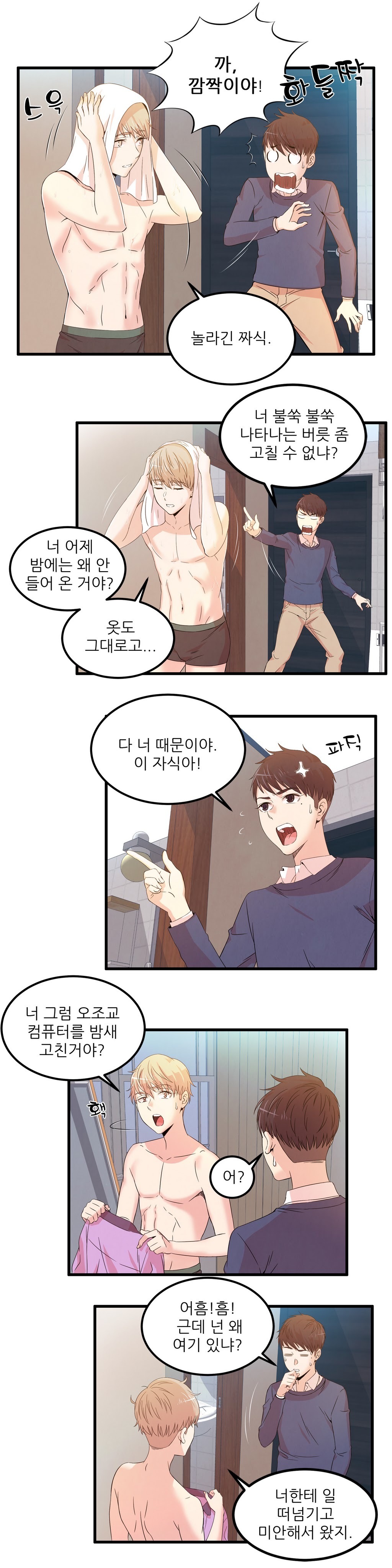 セクスティーラーCh.0-38