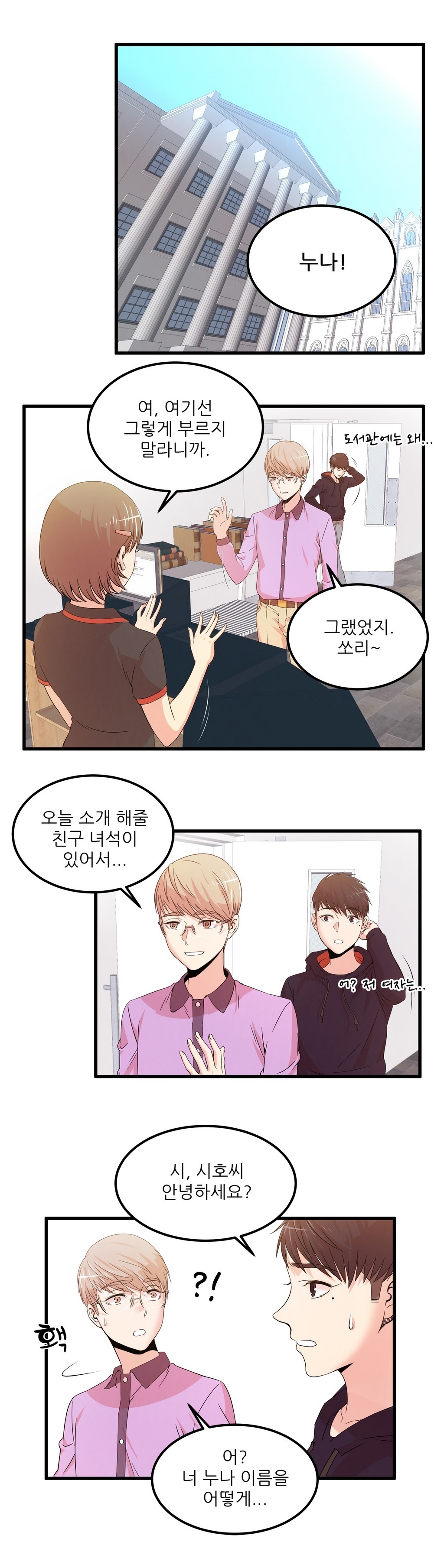 セクスティーラーCh.0-38