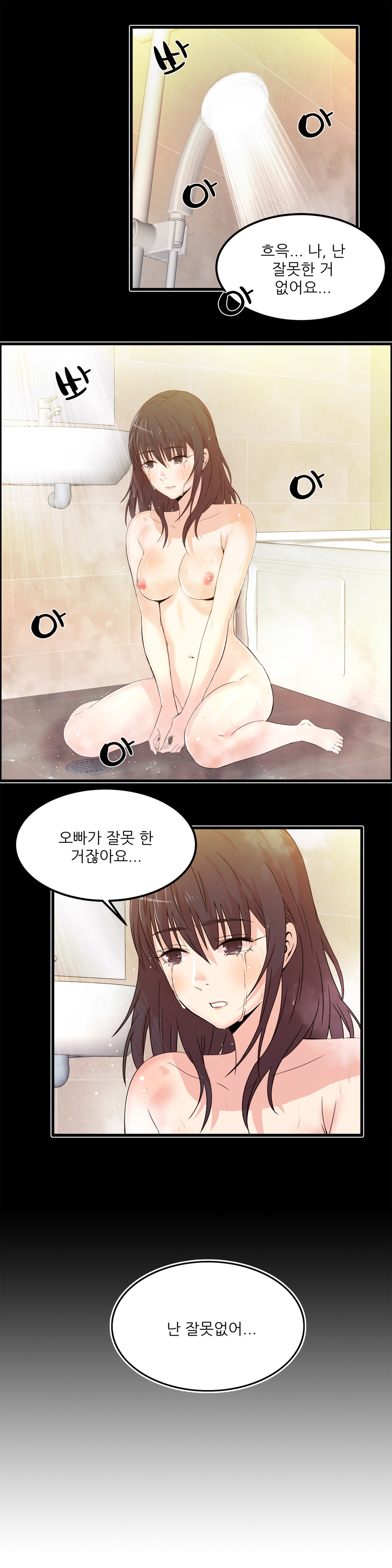 セクスティーラーCh.0-38