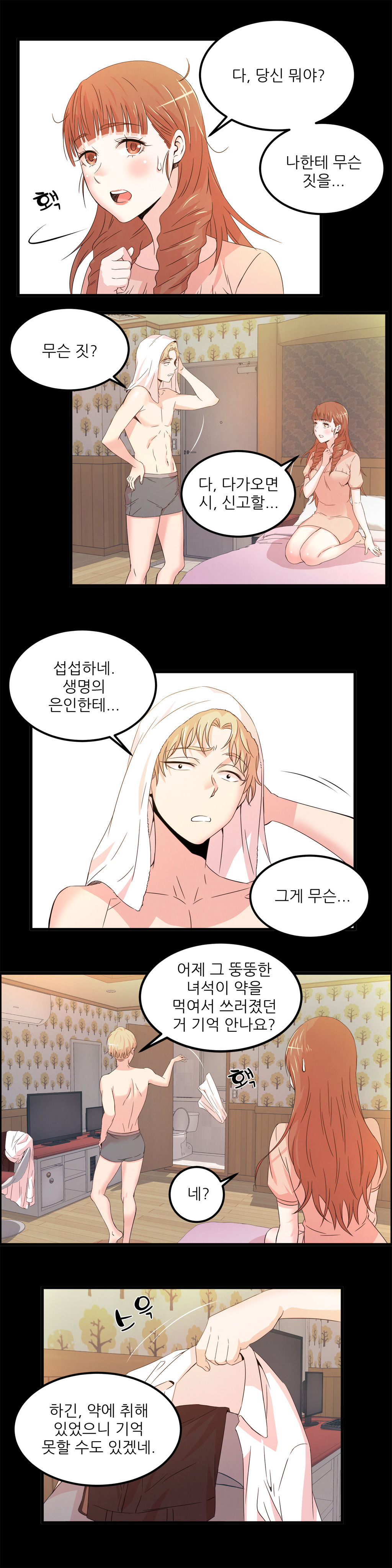 セクスティーラーCh.0-38