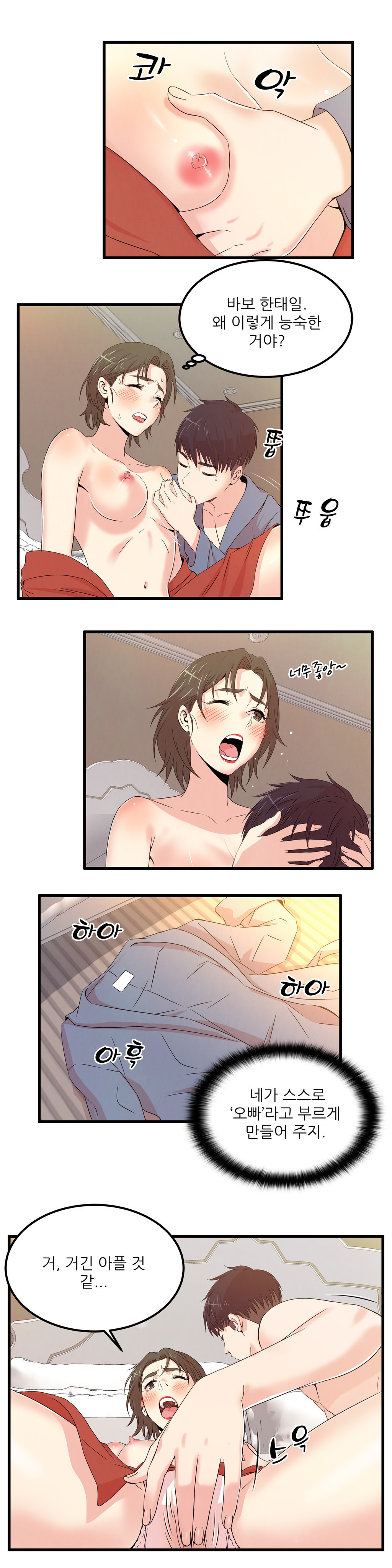 セクスティーラーCh.0-38