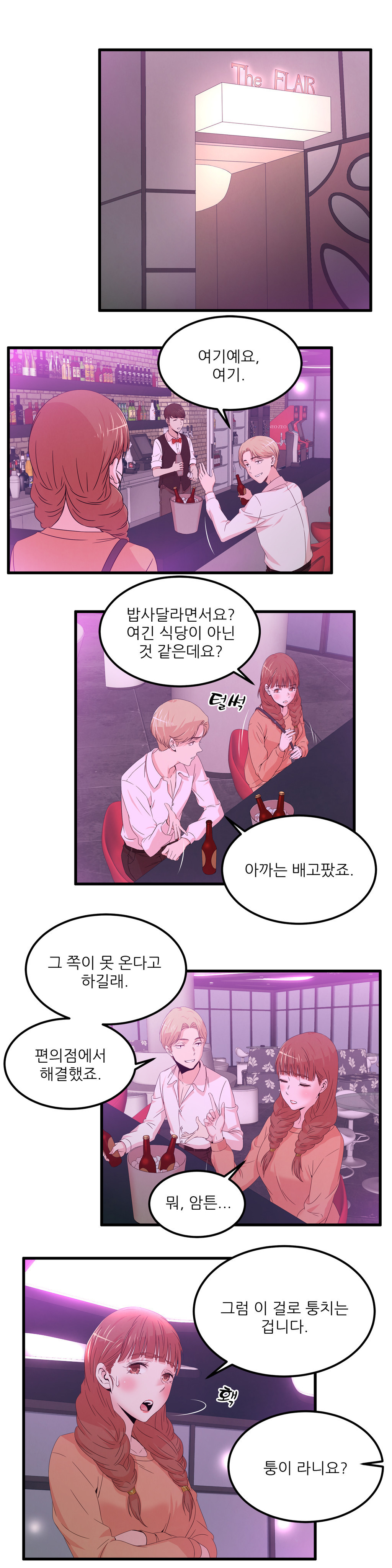 セクスティーラーCh.0-38