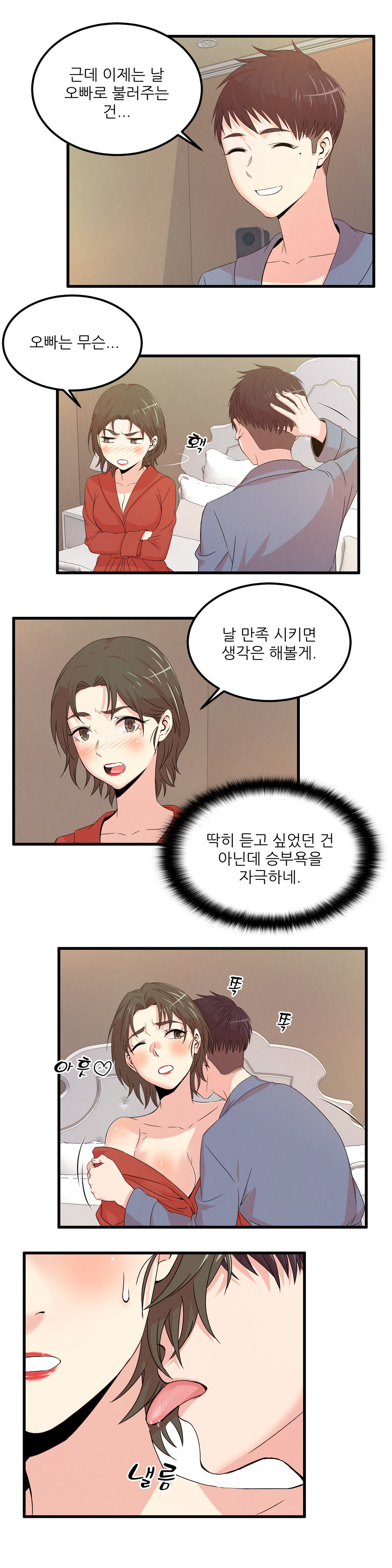 セクスティーラーCh.0-38