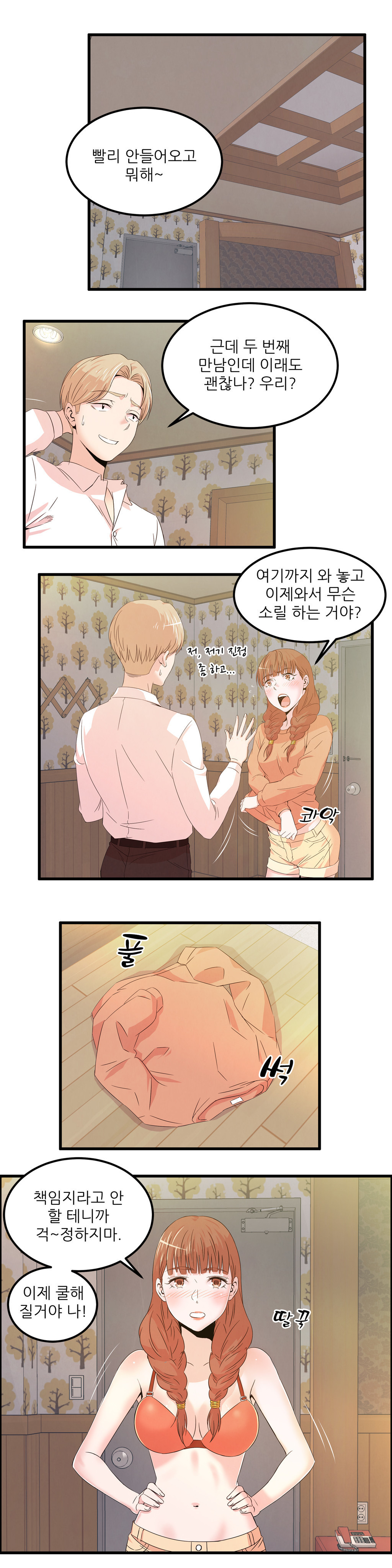 セクスティーラーCh.0-38