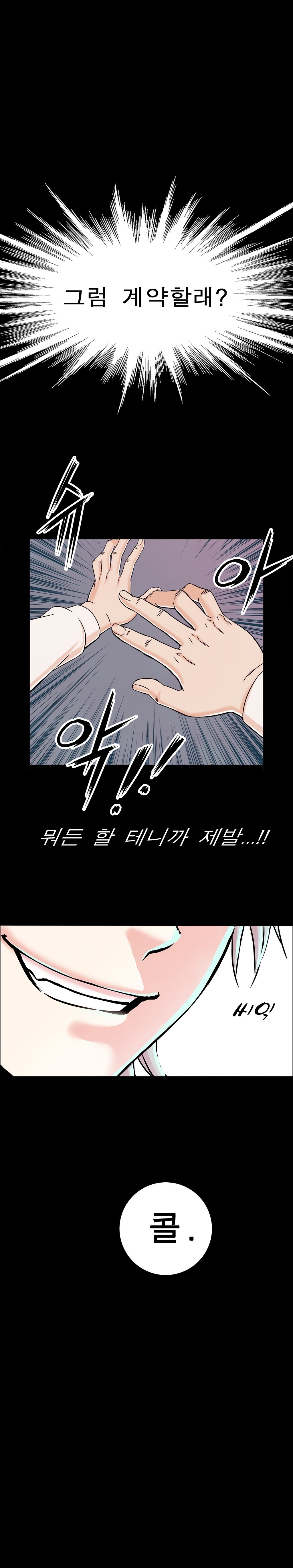 セクスティーラーCh.0-38