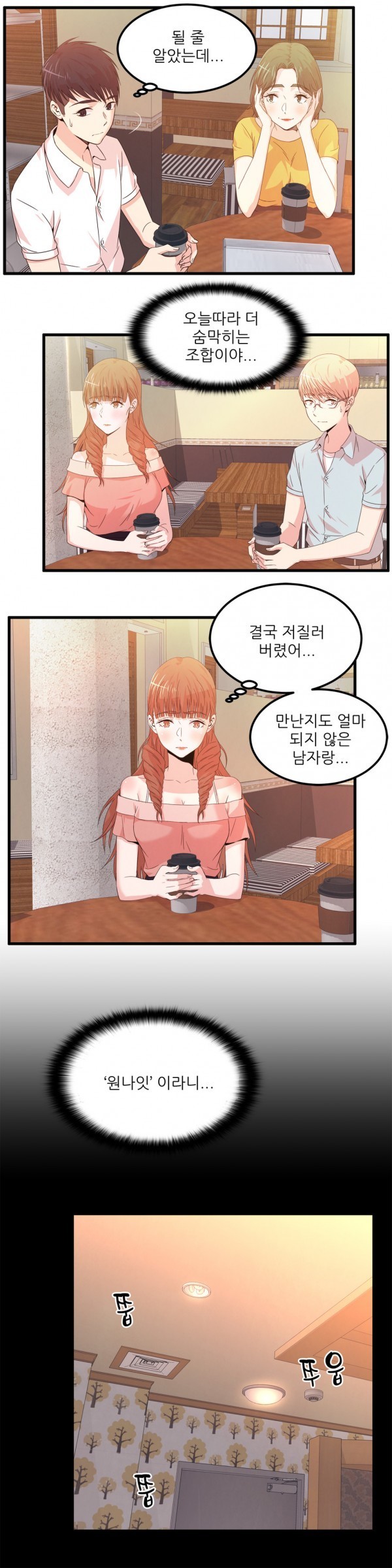 セクスティーラーCh.0-38