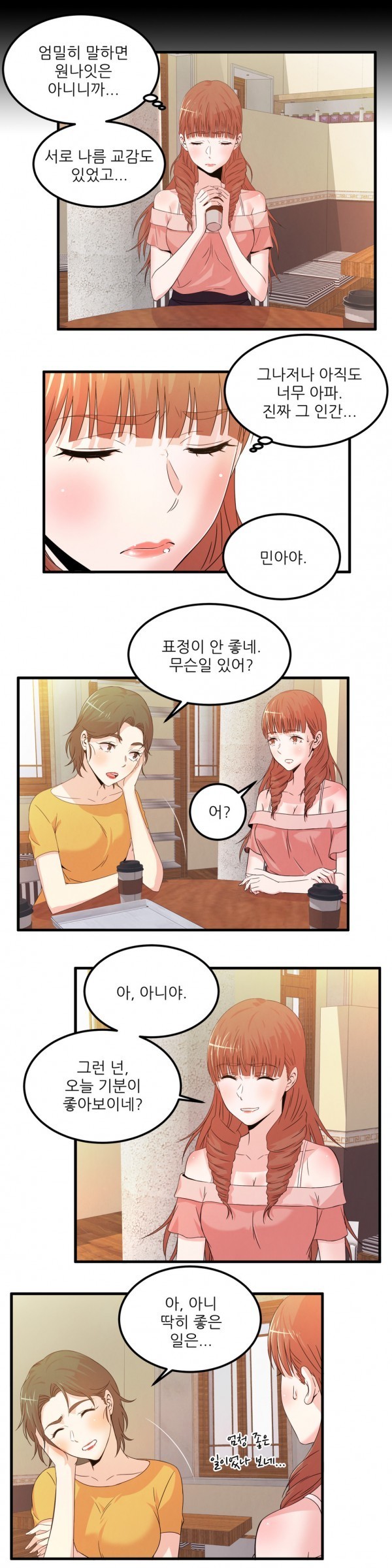 セクスティーラーCh.0-38