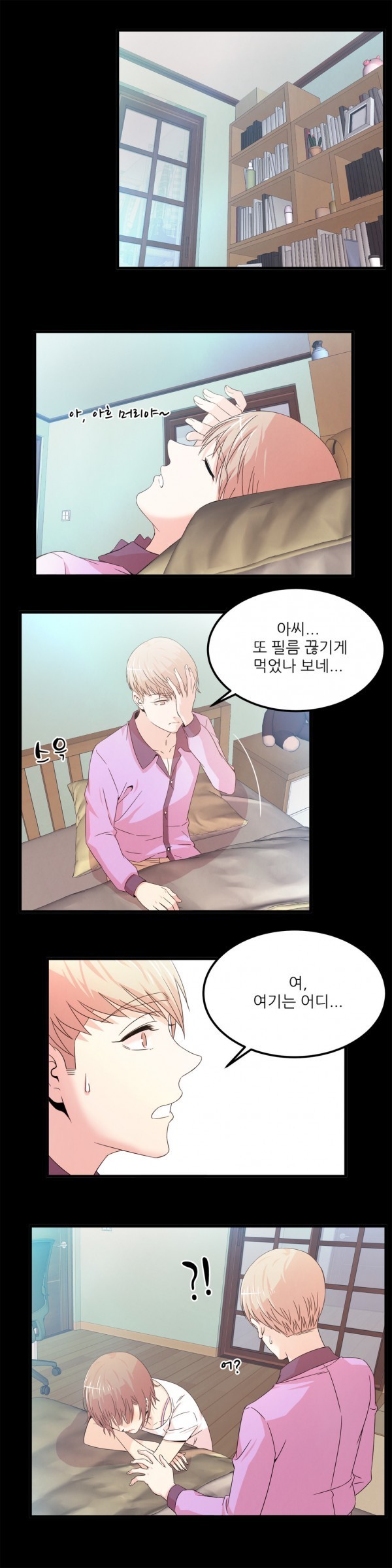 セクスティーラーCh.0-38