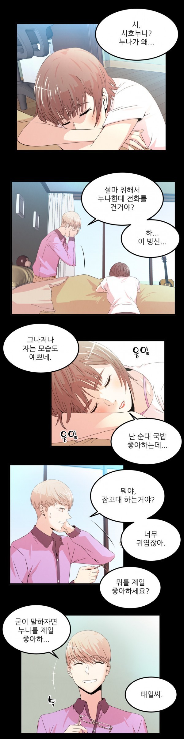 セクスティーラーCh.0-38