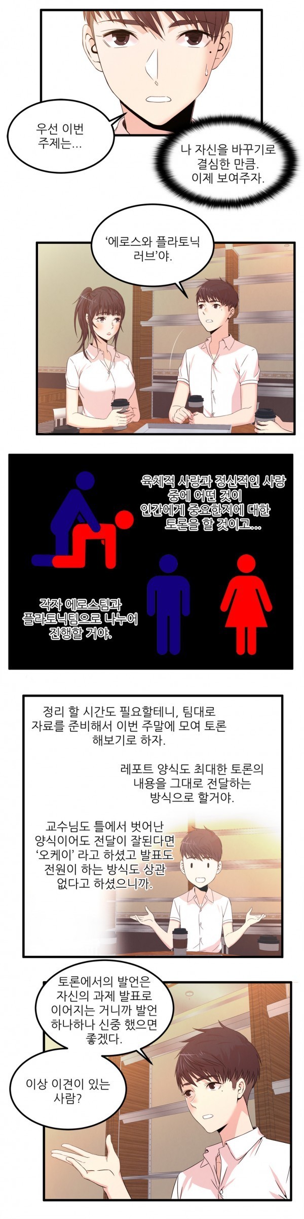 セクスティーラーCh.0-38