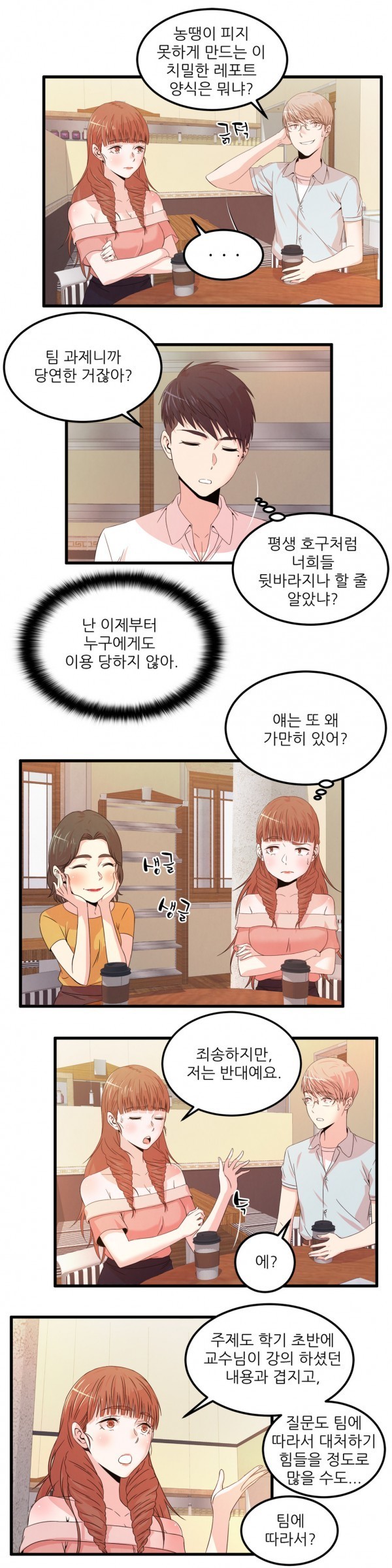 セクスティーラーCh.0-38