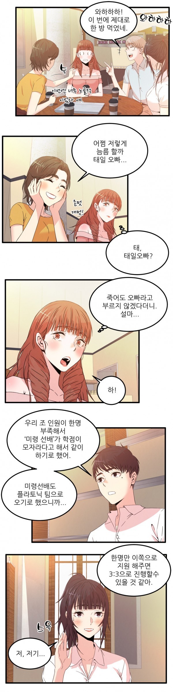 セクスティーラーCh.0-38