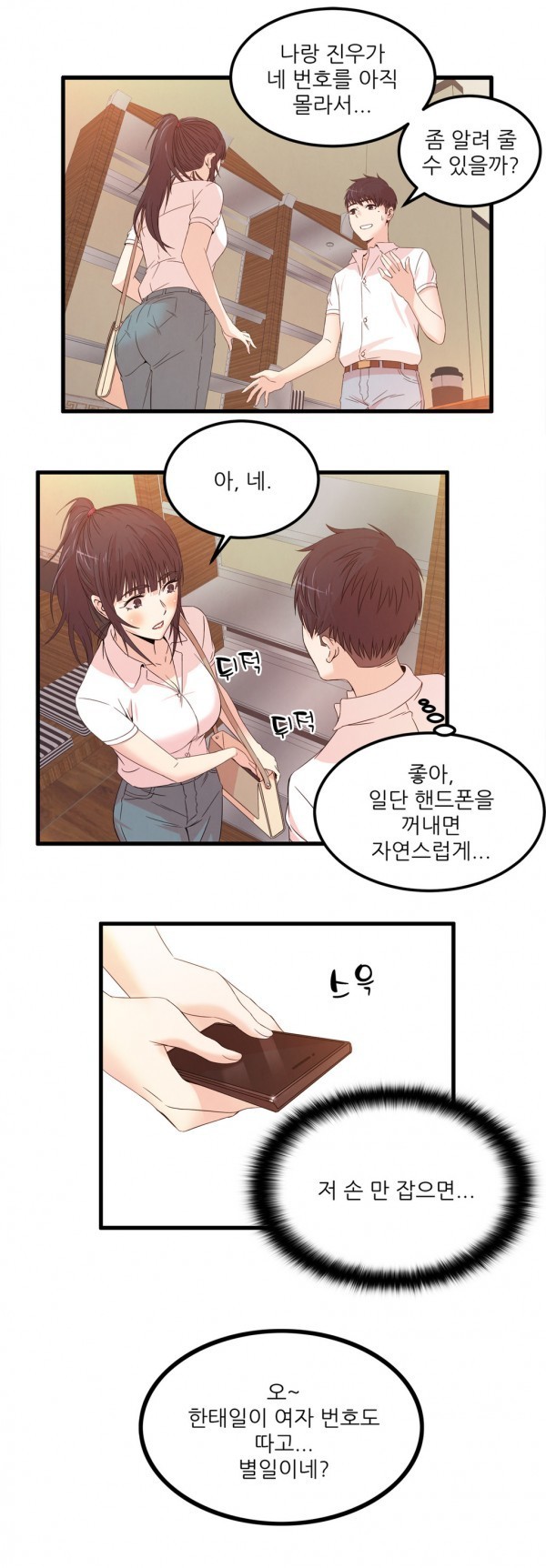 セクスティーラーCh.0-38