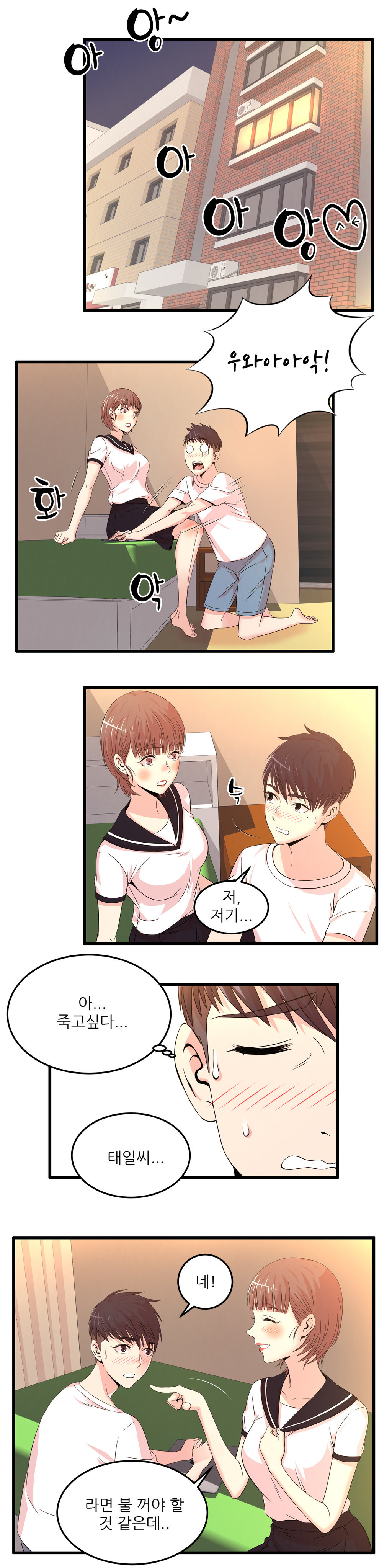 セクスティーラーCh.0-38