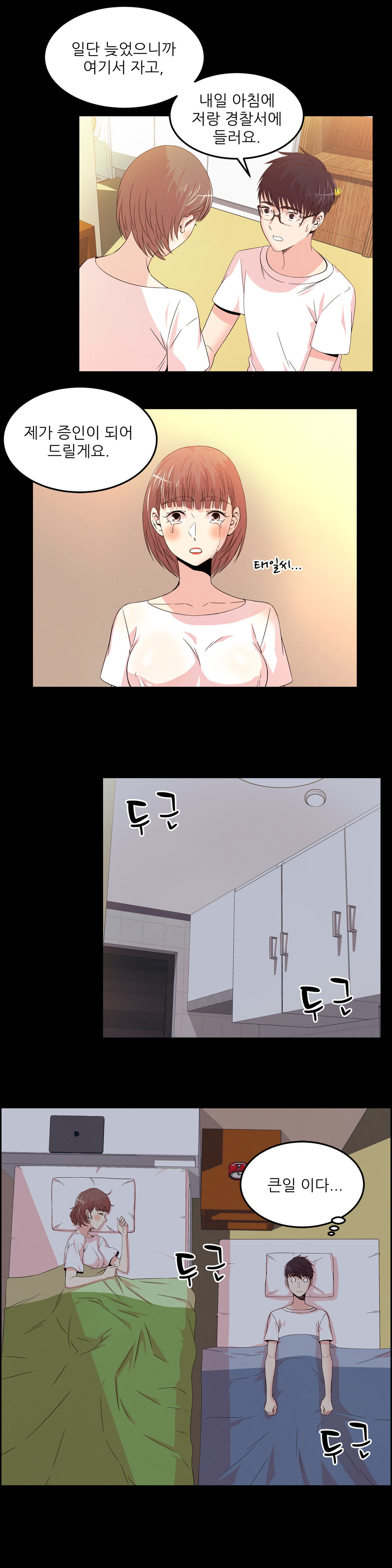 セクスティーラーCh.0-38