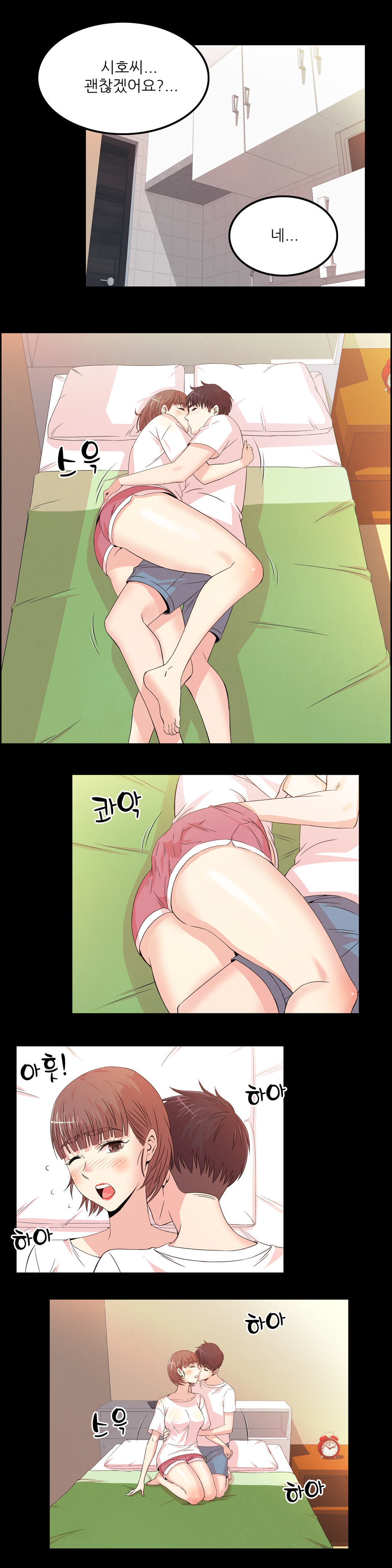 セクスティーラーCh.0-38