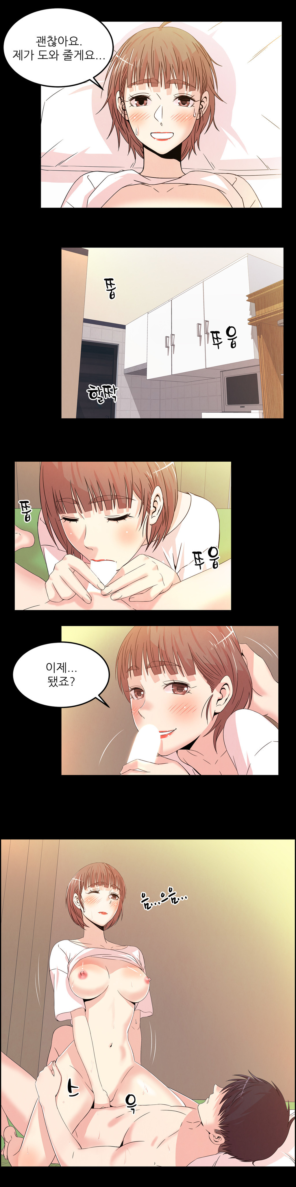 セクスティーラーCh.0-38