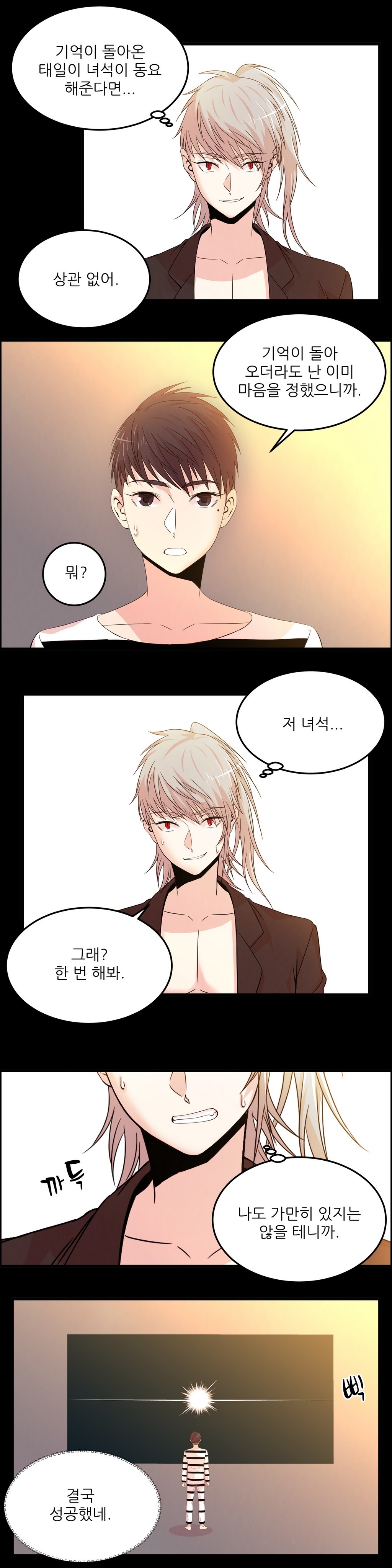 セクスティーラーCh.0-38