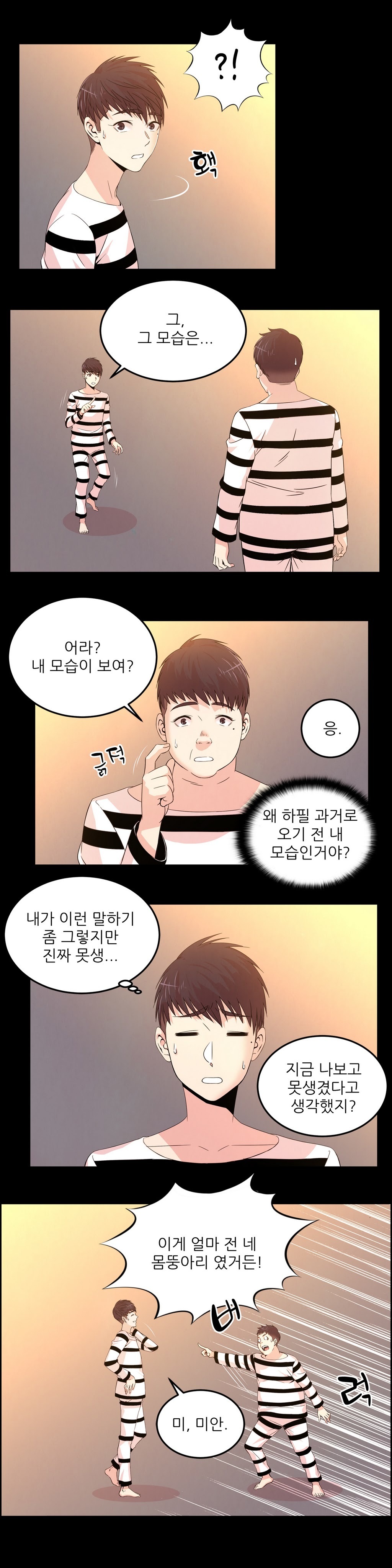 セクスティーラーCh.0-38