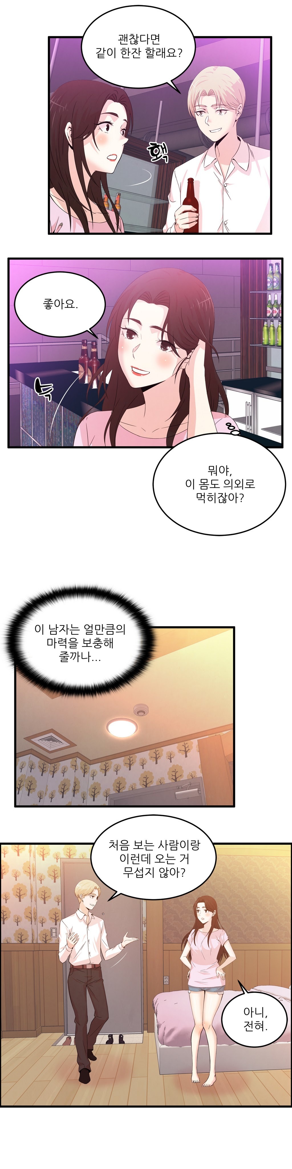 セクスティーラーCh.0-38