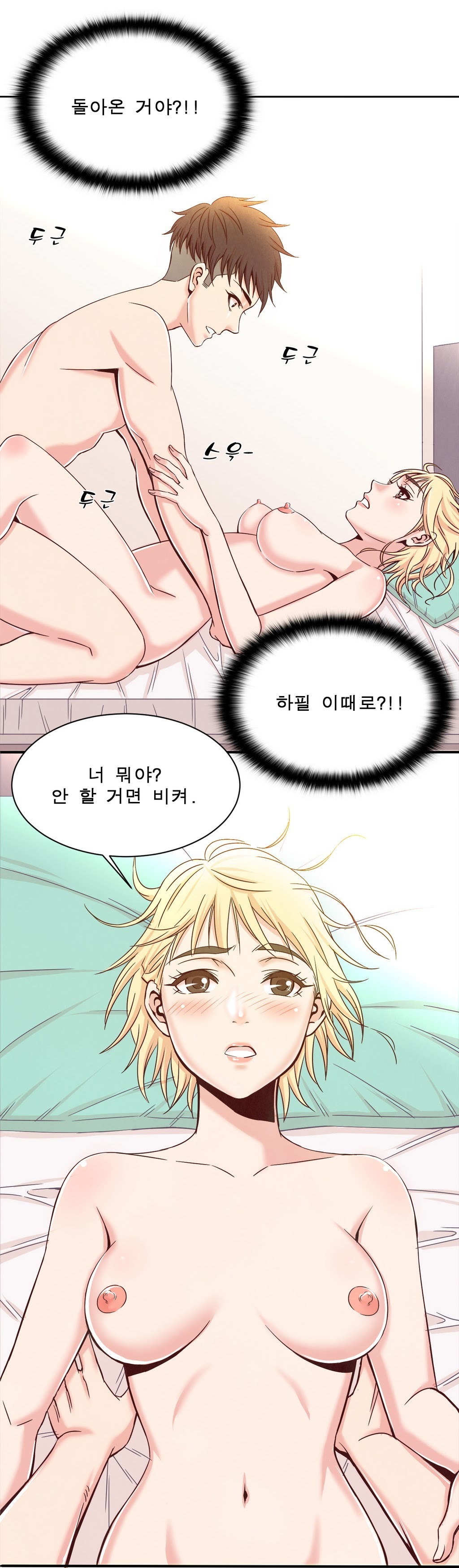 セクスティーラーCh.0-38