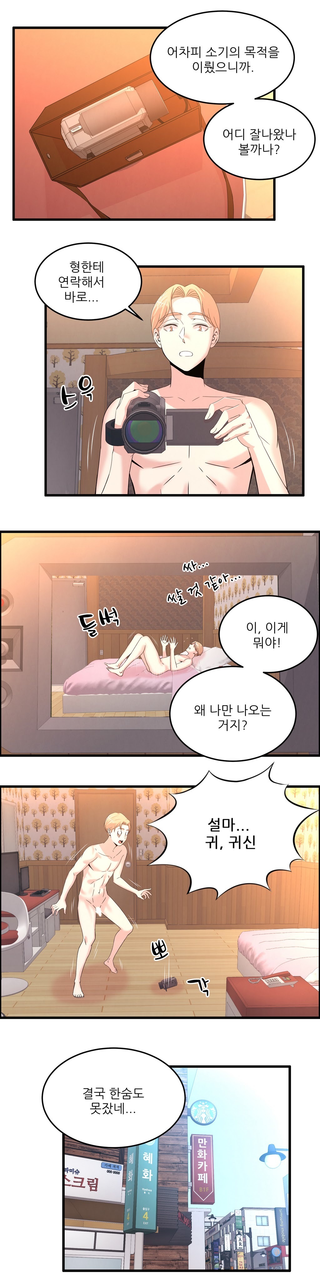 セクスティーラーCh.0-38