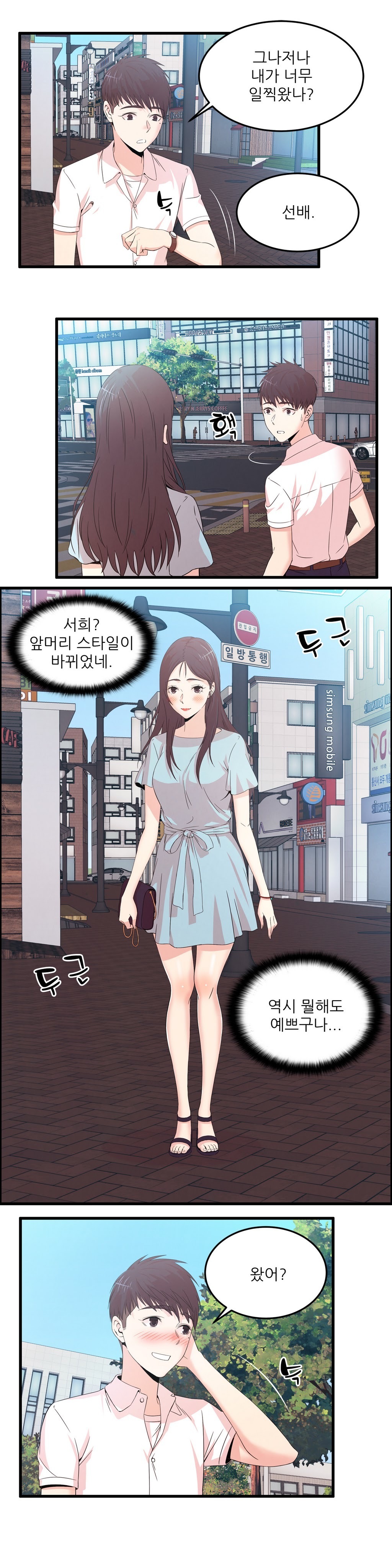 セクスティーラーCh.0-38