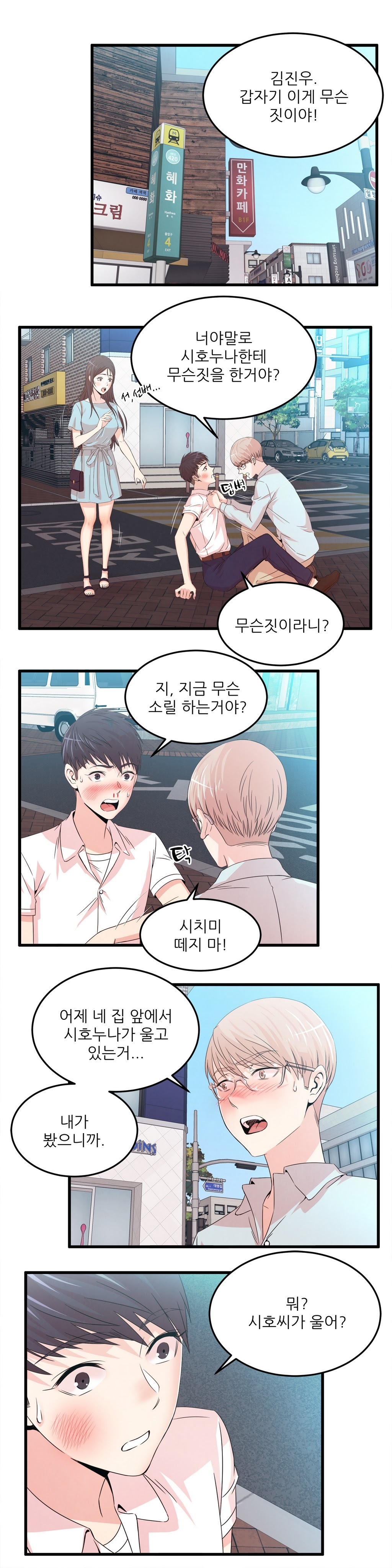 セクスティーラーCh.0-38