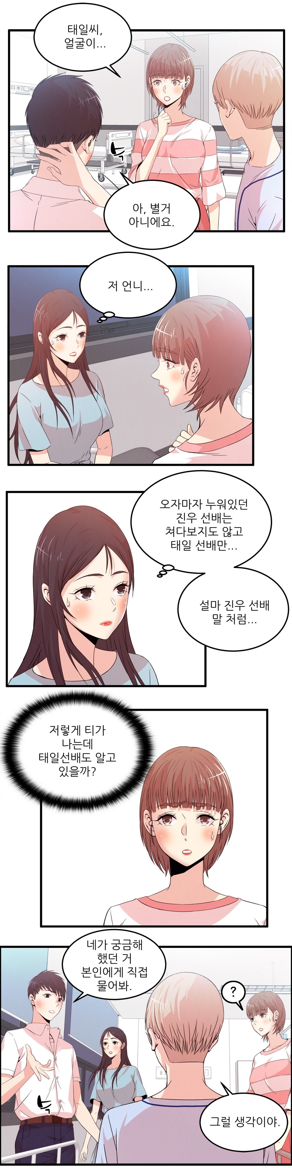 セクスティーラーCh.0-38