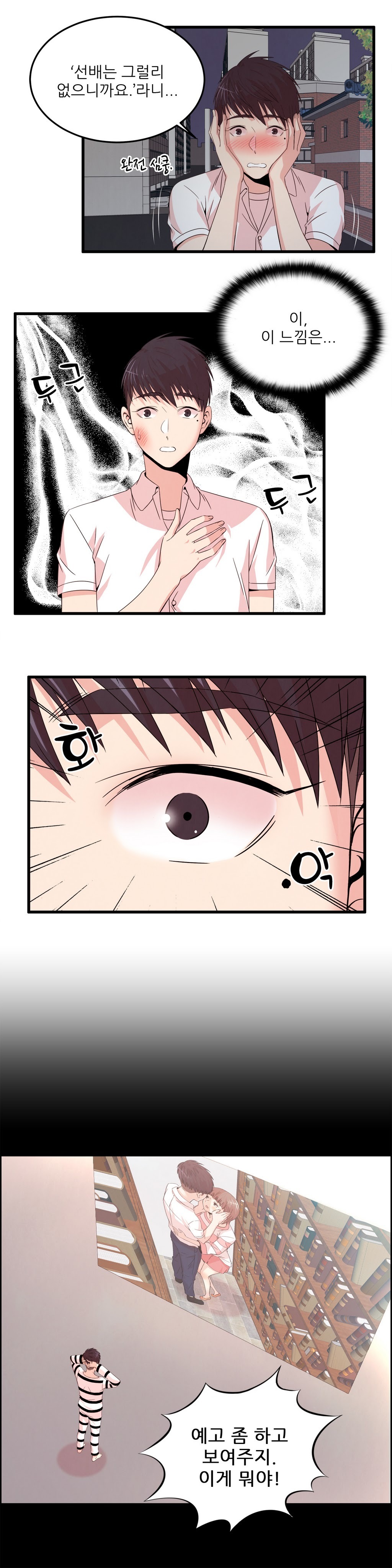 セクスティーラーCh.0-38