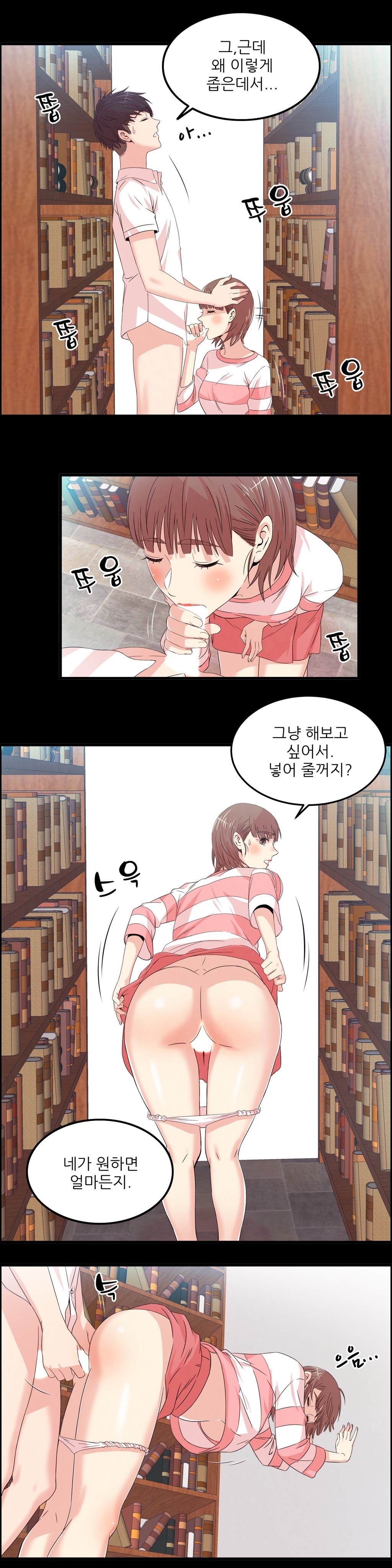 セクスティーラーCh.0-38