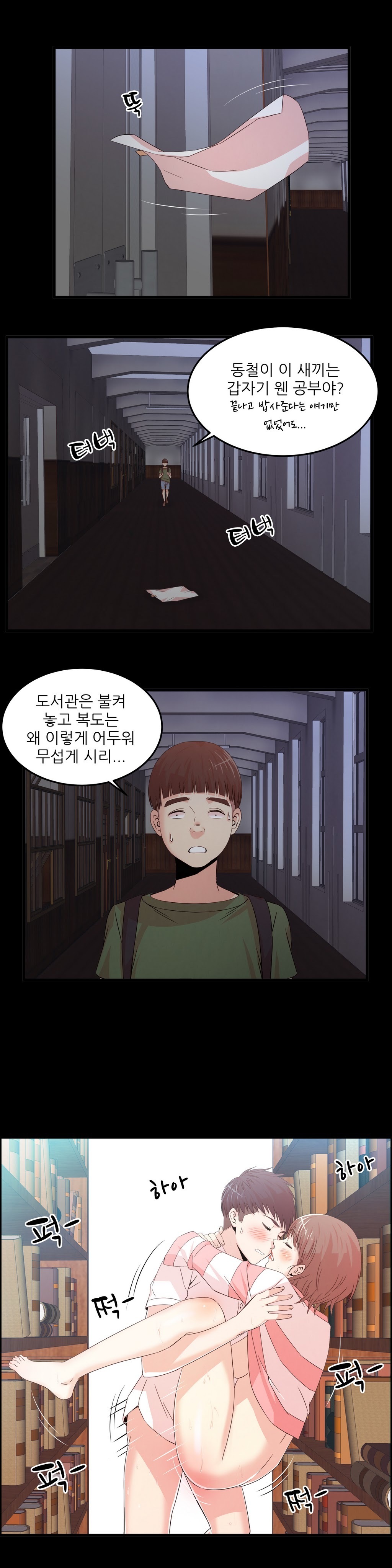 セクスティーラーCh.0-38