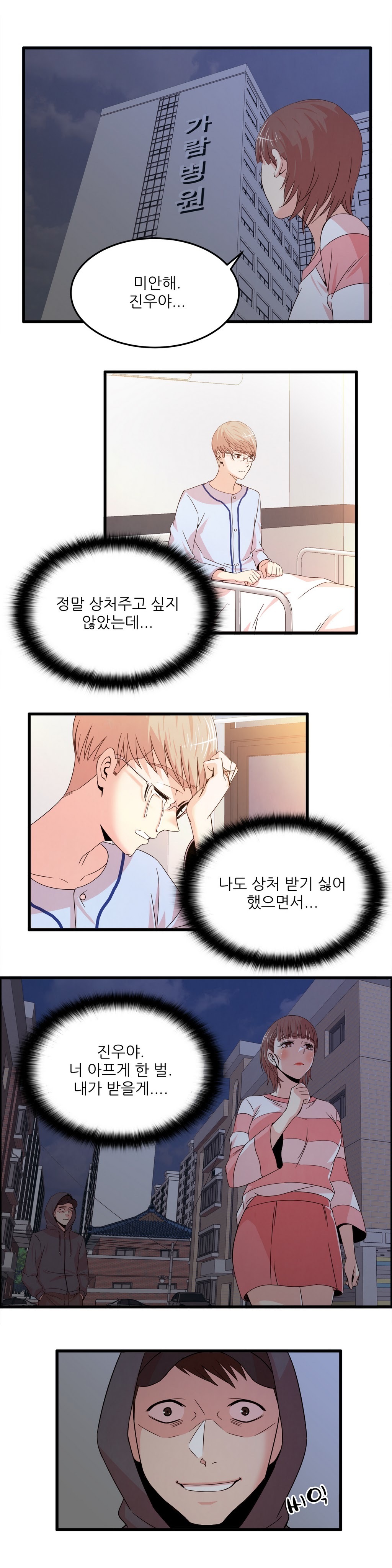 セクスティーラーCh.0-38