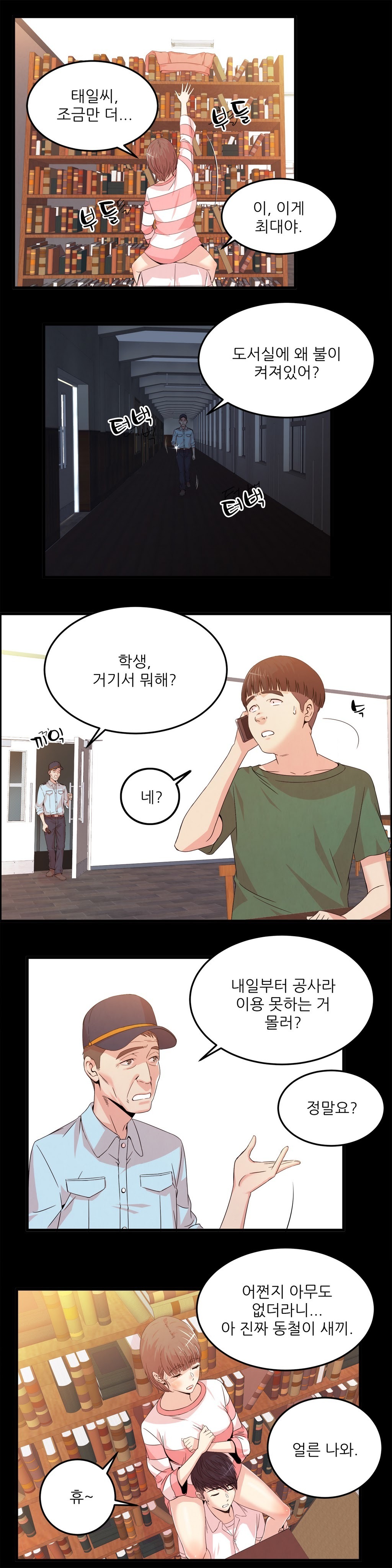 セクスティーラーCh.0-38