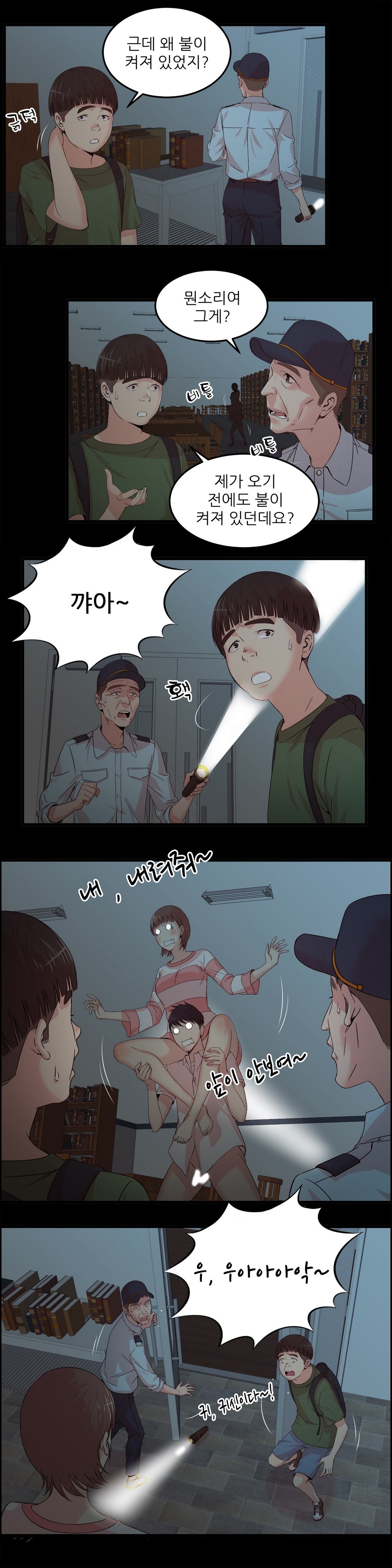 セクスティーラーCh.0-38