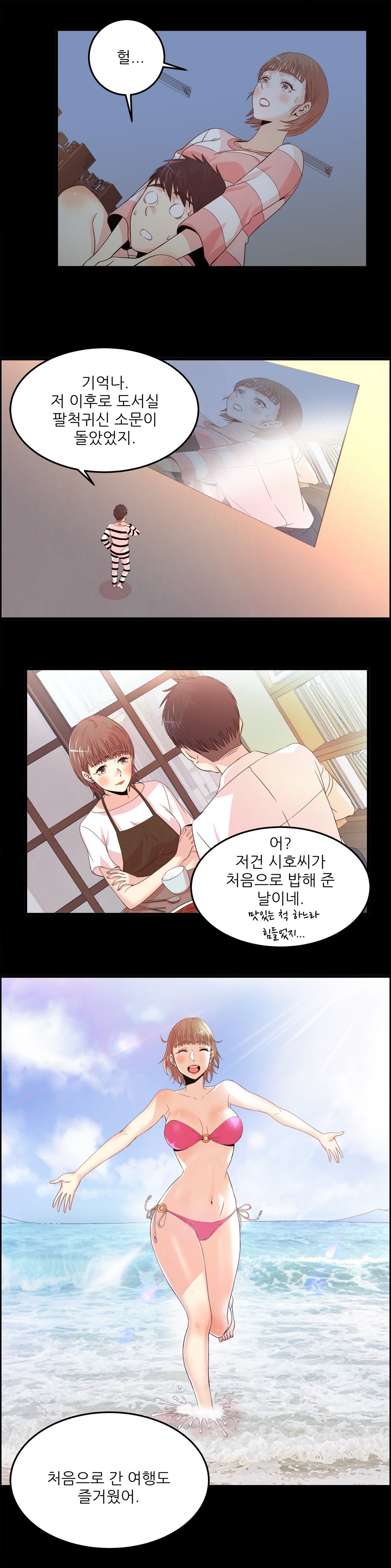 セクスティーラーCh.0-38