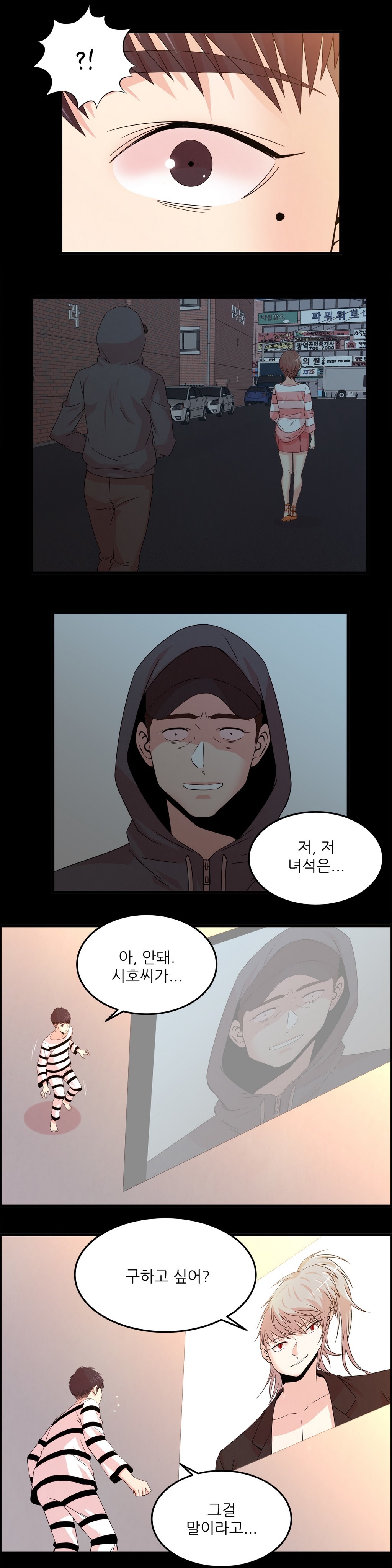 セクスティーラーCh.0-38