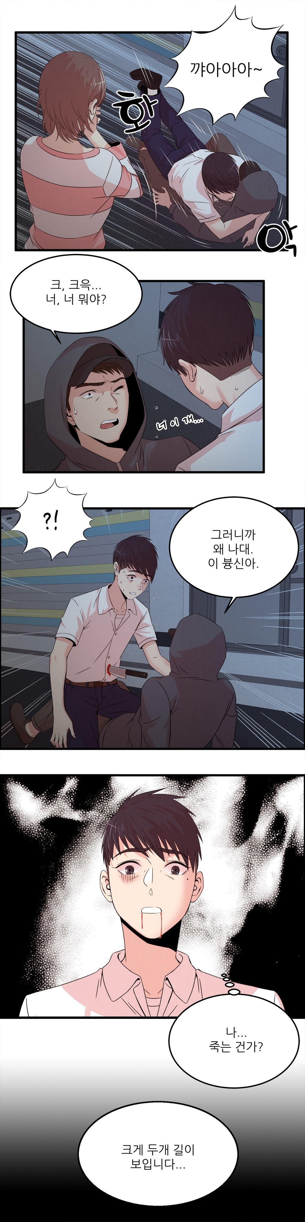 セクスティーラーCh.0-38