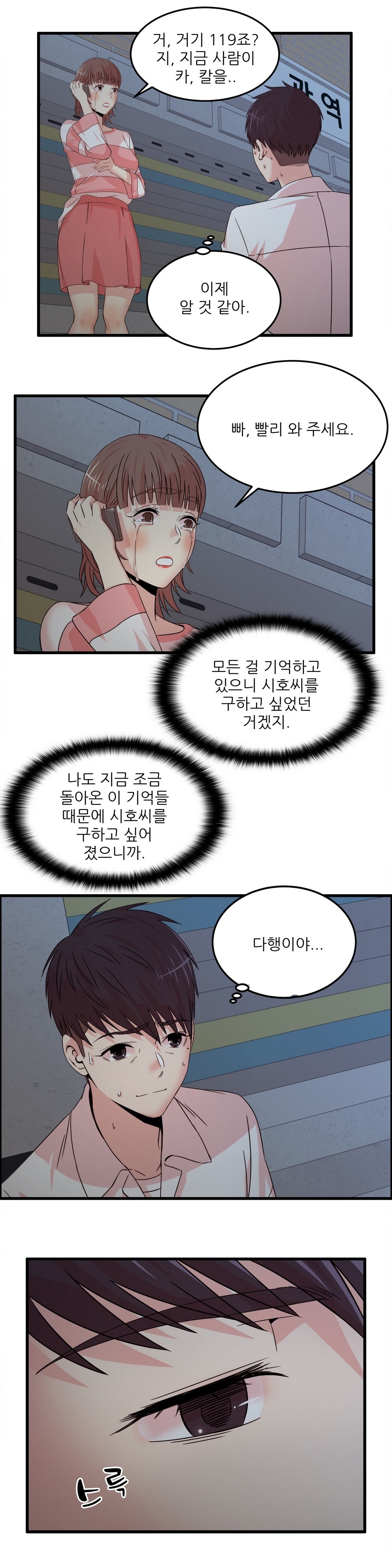 セクスティーラーCh.0-38