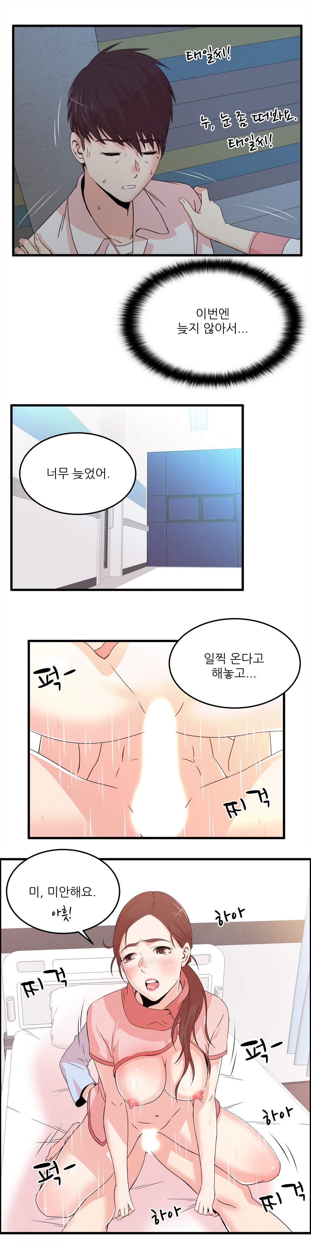 セクスティーラーCh.0-38