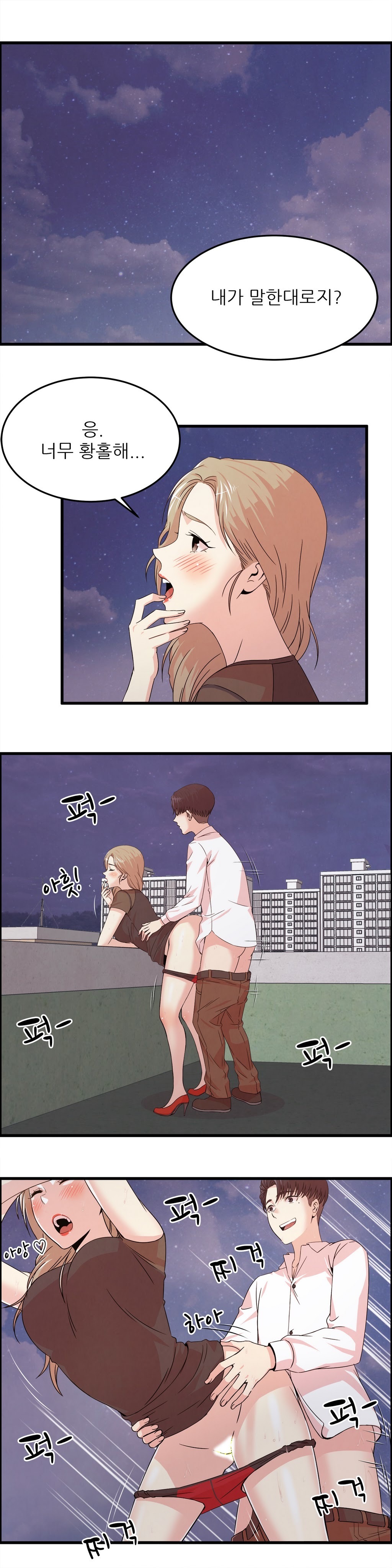 セクスティーラーCh.0-38