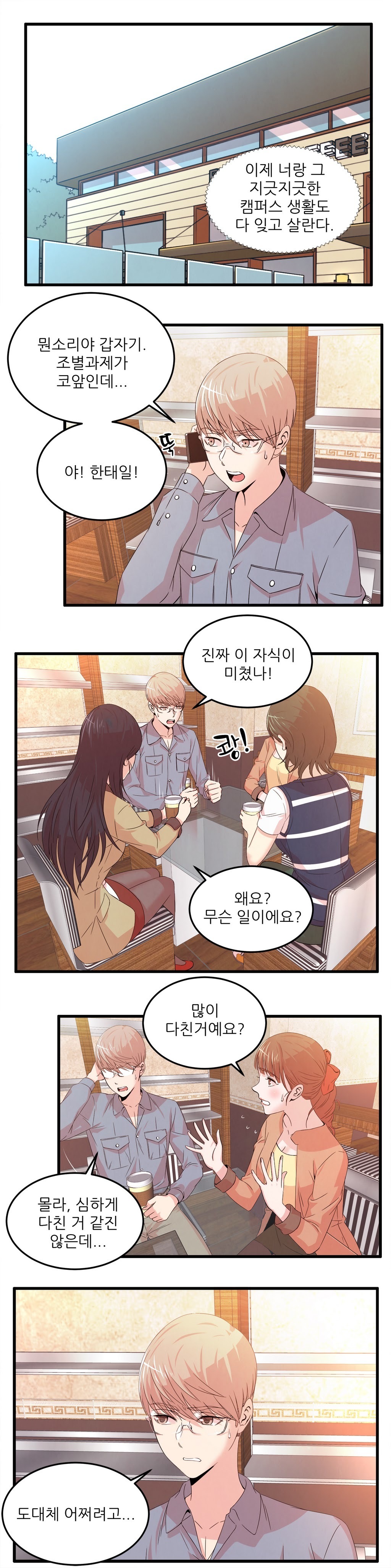 セクスティーラーCh.0-38