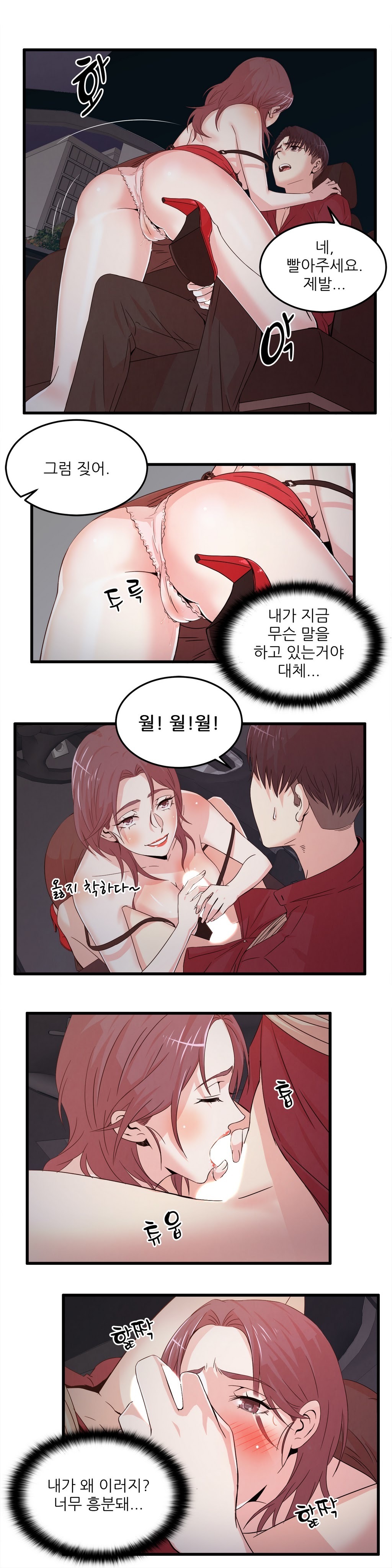 セクスティーラーCh.0-38