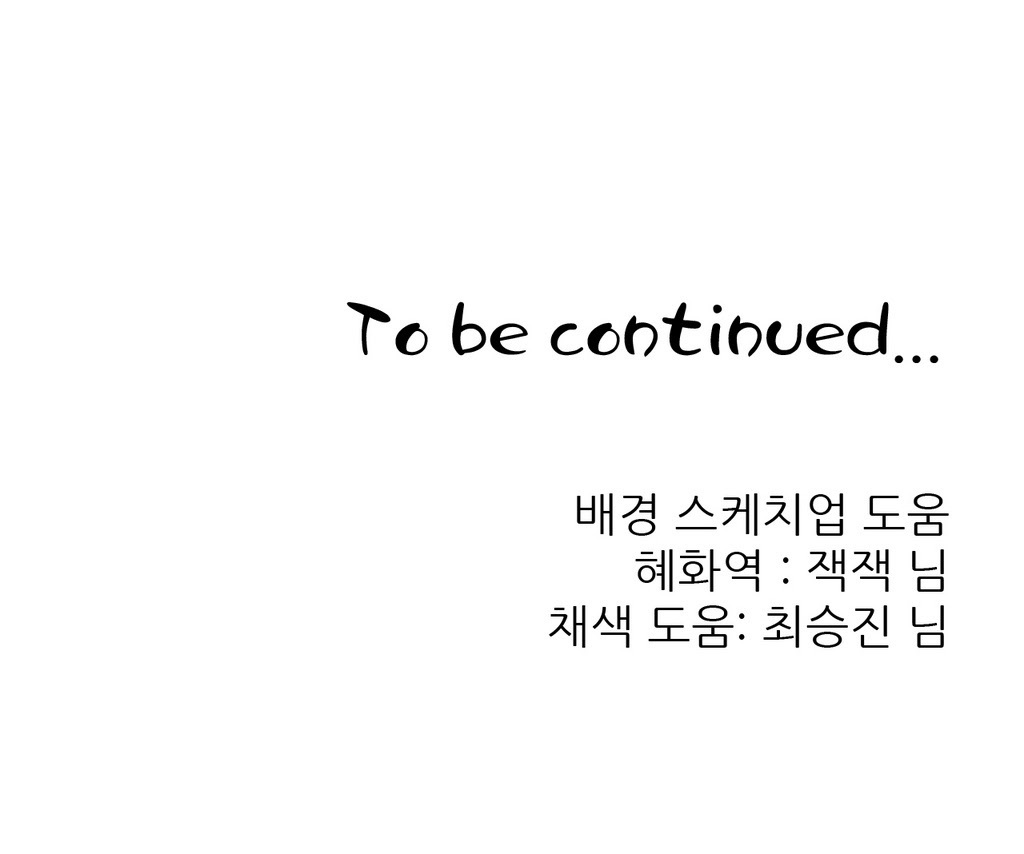 セクスティーラーCh.0-38