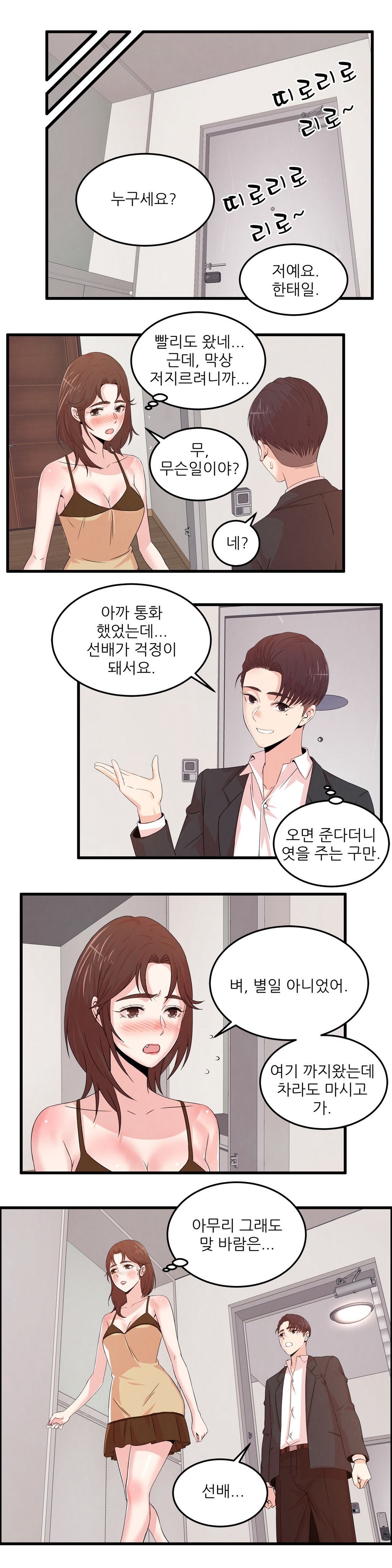 セクスティーラーCh.0-38