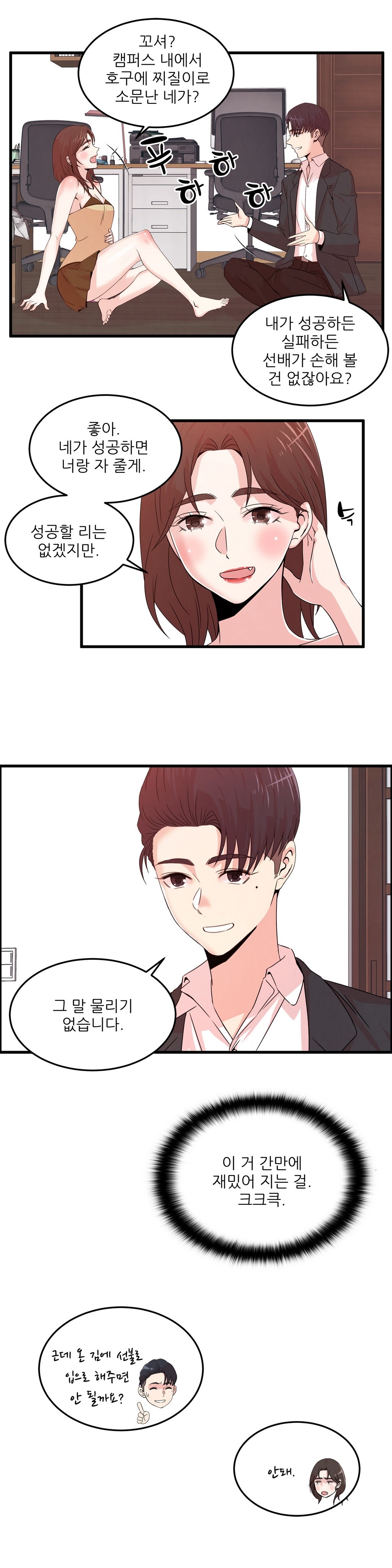 セクスティーラーCh.0-38