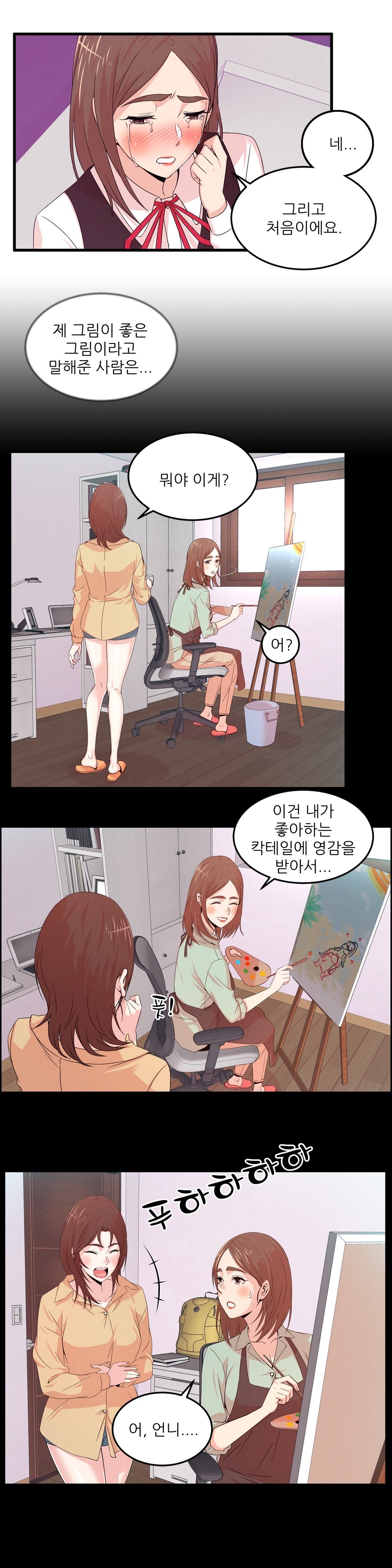 セクスティーラーCh.0-38