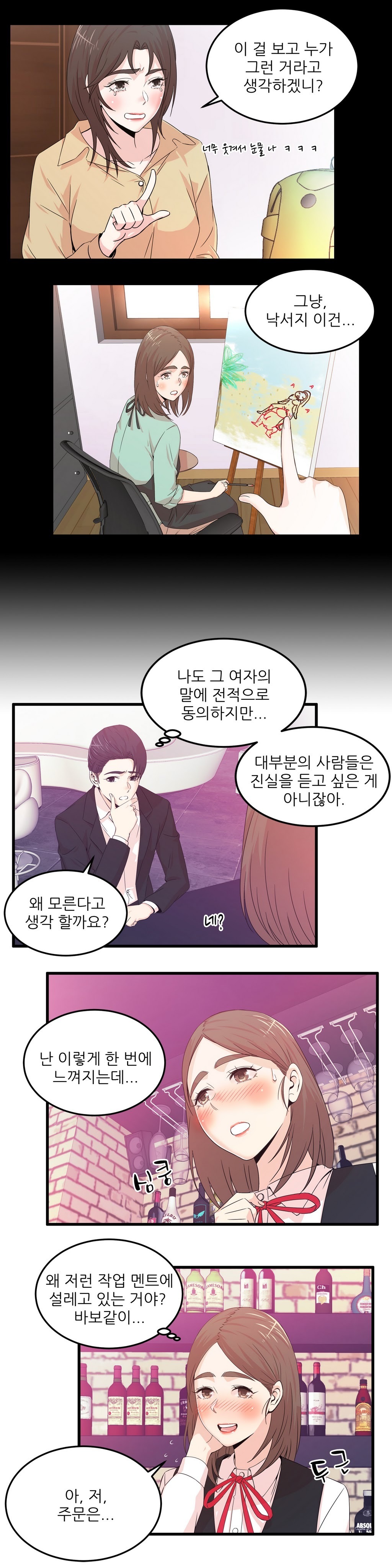 セクスティーラーCh.0-38